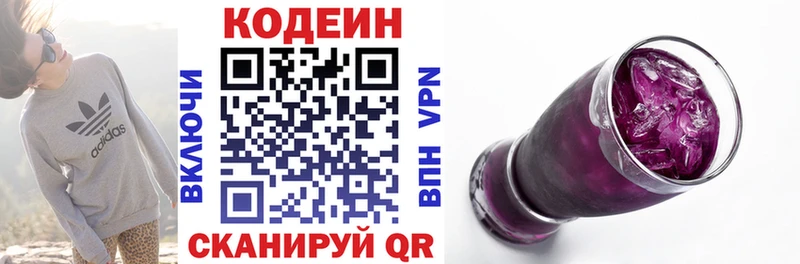 Codein Purple Drank  продажа наркотиков  Лагань 