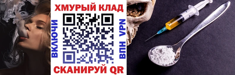 ГЕРОИН герыч  Лагань 