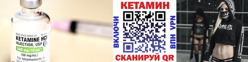 КЕТАМИН ketamine  закладки  blacksprut ССЫЛКА  Лагань 