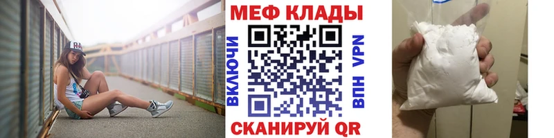МЕФ мяу мяу  Лагань 