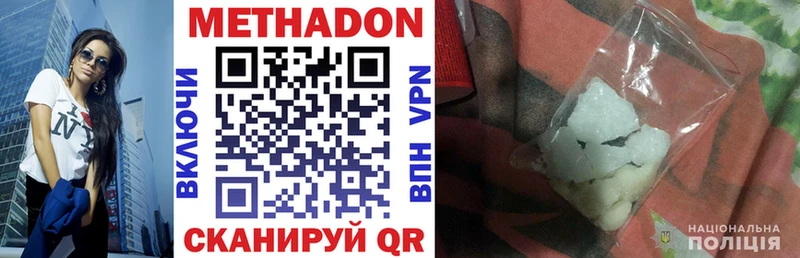 shop телеграм  наркошоп  Лагань  МЕТАДОН мёд 